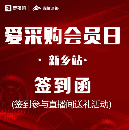 第二期愛采購會員日——學到就是賺到