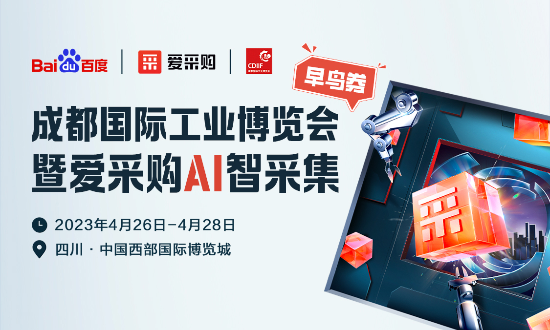 成都工博會(huì)早鳥券正式發(fā)放，每天限量領(lǐng)取！